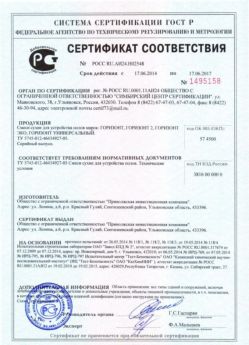 2014.06.17 Нижнеудинск - Сухая смесь для устройства полов.