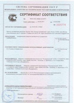 2017.04.24 Нижнеудинск - Полиуретановое покрытие наливной пол.