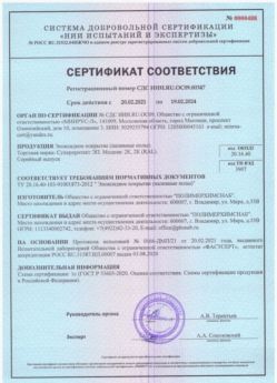 2021.02.20 Нижнеудинск - Эпоксидное покрытие наливные полы.